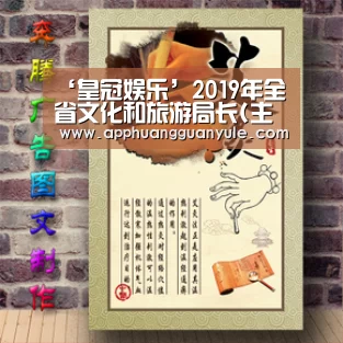 ‘皇冠娱乐’2019年全省文化和旅游局长(主任)会议在兰州召开(图1) 皇冠app
