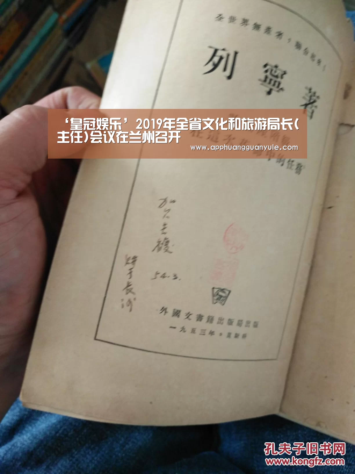 ‘皇冠娱乐’2019年全省文化和旅游局长(主任)会议在兰州召开(图2) 皇冠app