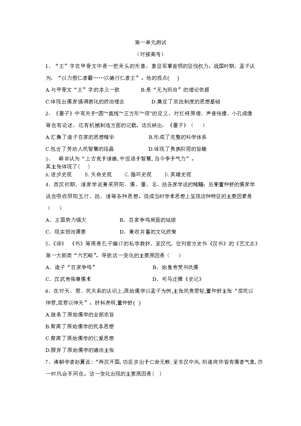 ‘皇冠娱乐’2019年全省文化和旅游局长(主任)会议在兰州召开(图3) 皇冠app