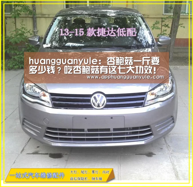 huangguanyule:杏鲍菇一斤要多少钱?吃杏鲍菇有这七大功效!(图1) 皇冠娱乐