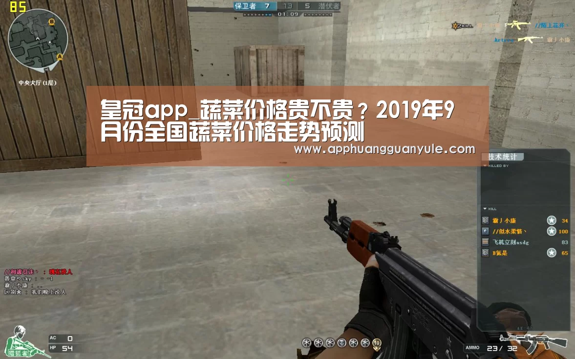 皇冠app