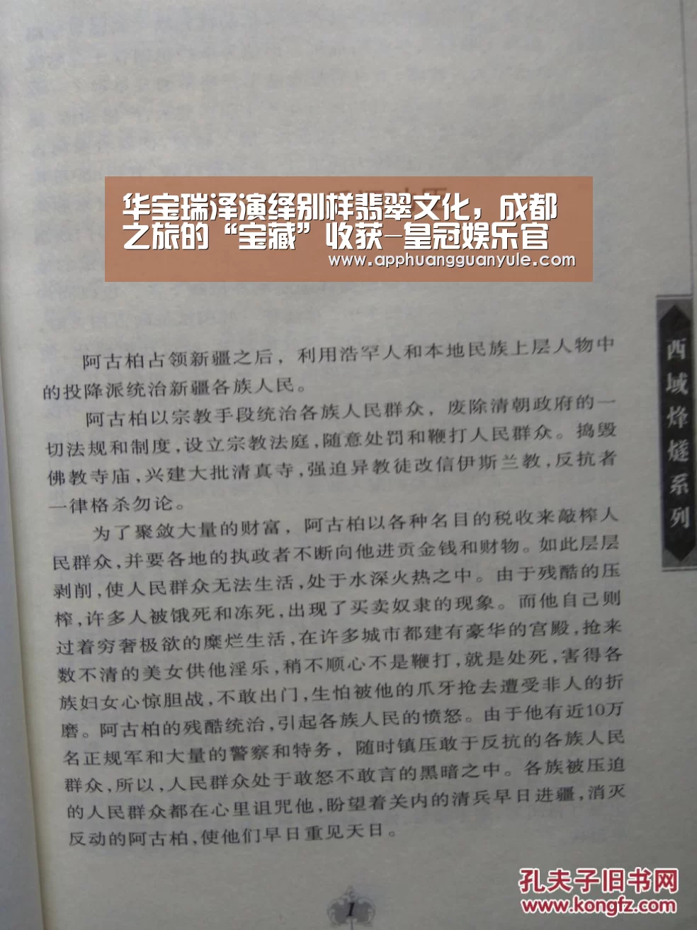 皇冠娱乐