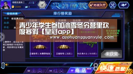 皇冠娱乐官网