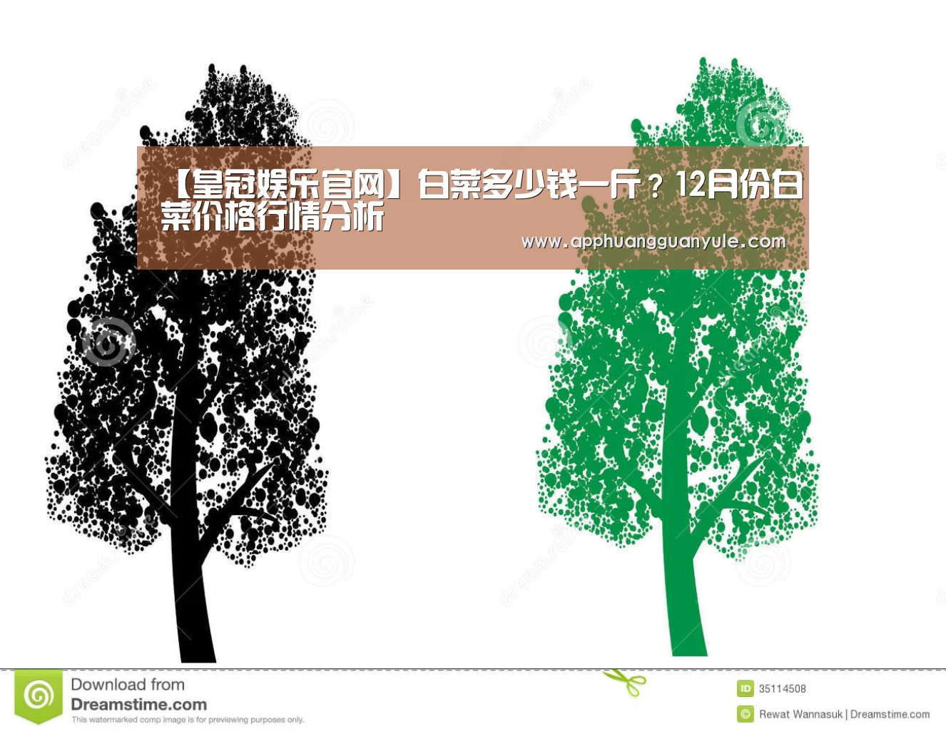 皇冠app