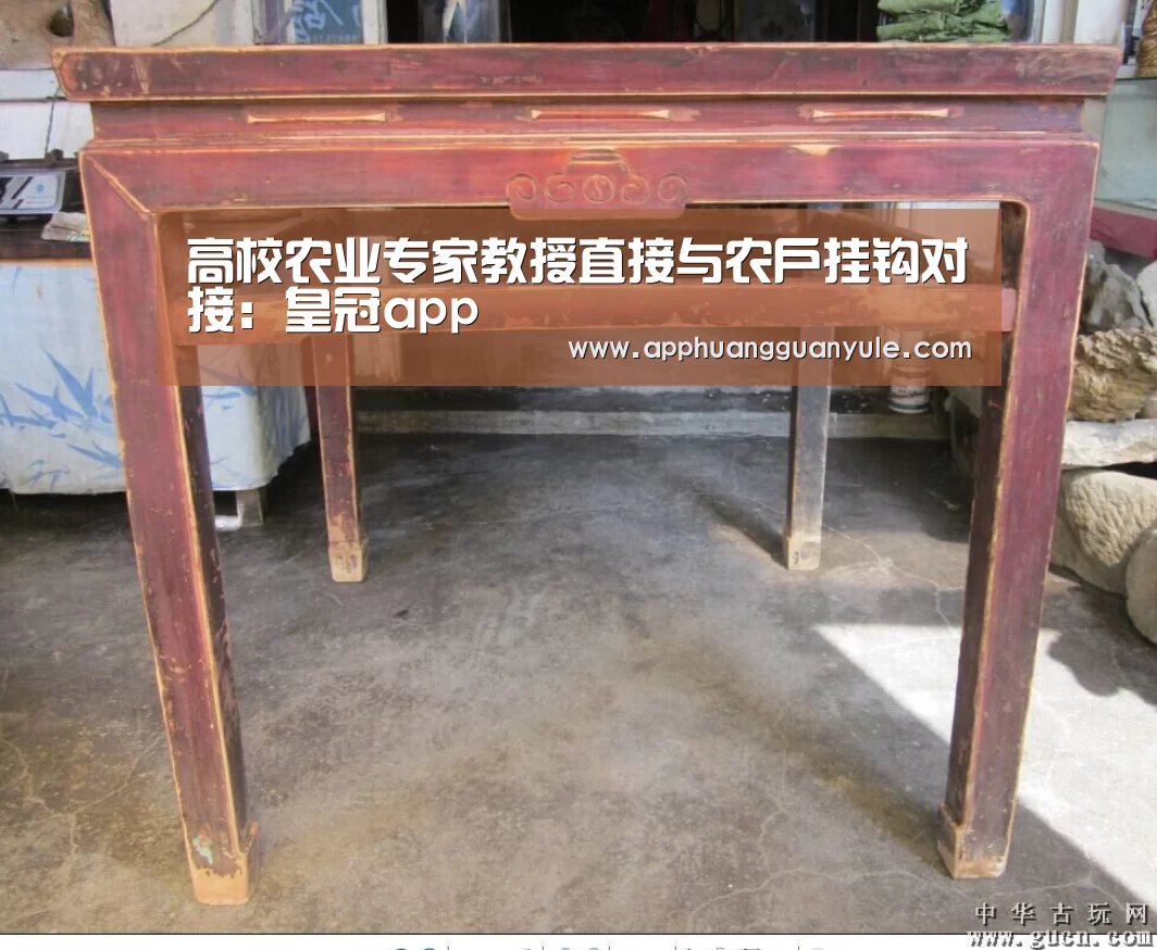 皇冠app